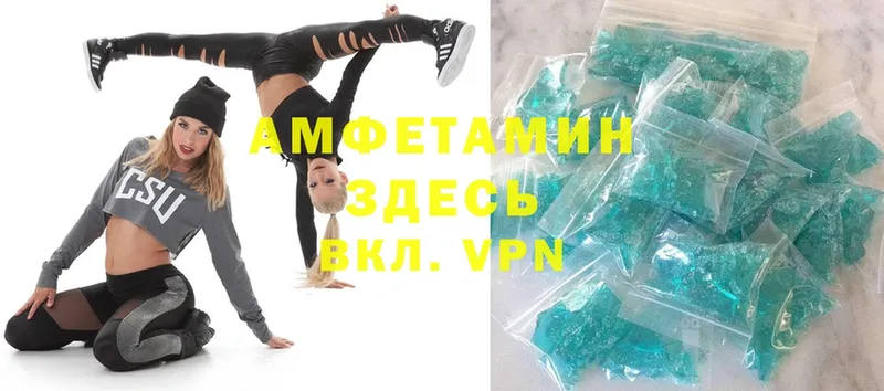 Amphetamine Розовый Тосно