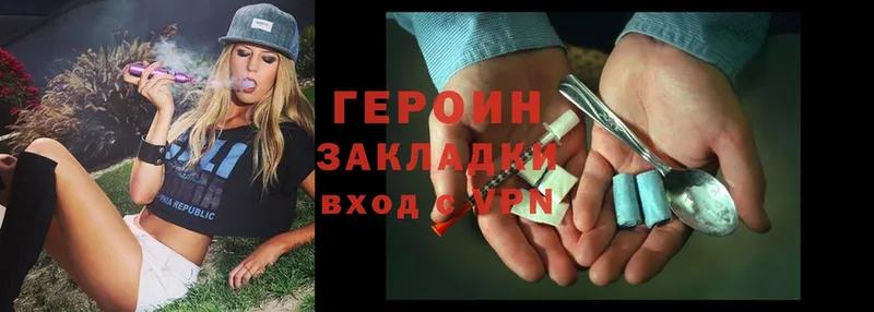 наркота  Тосно  ГЕРОИН Heroin 